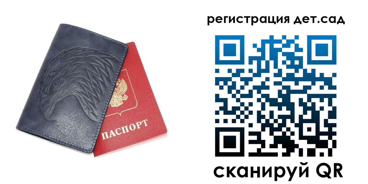 прописка регистрация в Оренбурге