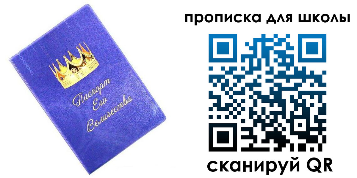 прописка в квартире в Оренбурге
