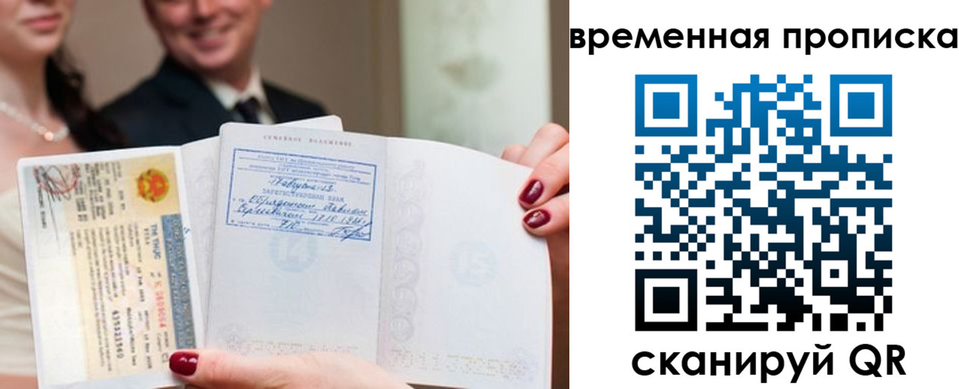 прописка поиск в Оренбурге