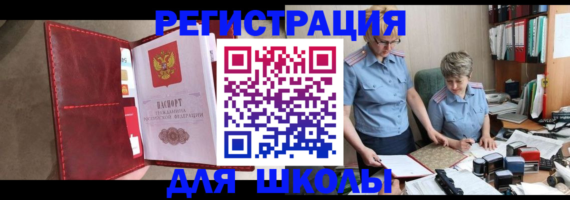 прописка от собственника в Оренбурге