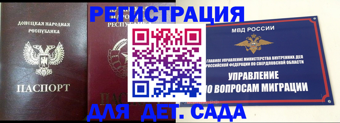 временная регистрация купить в Оренбурге