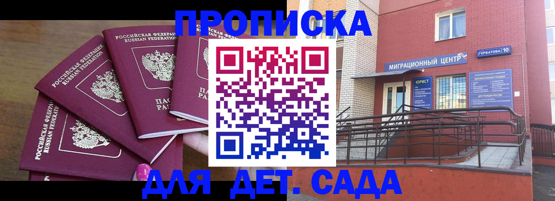 временная регистрация собственник в Оренбурге